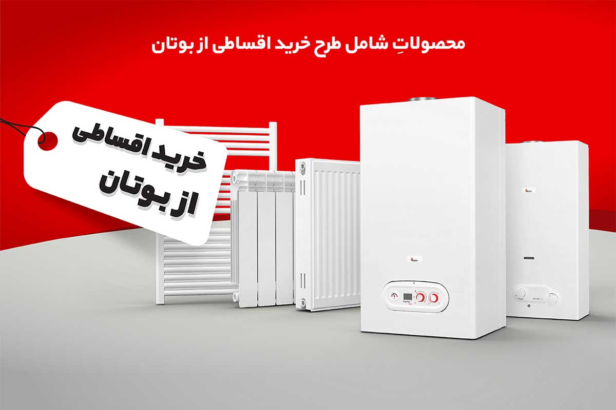 نمایندگی بوتان در اسدآباد